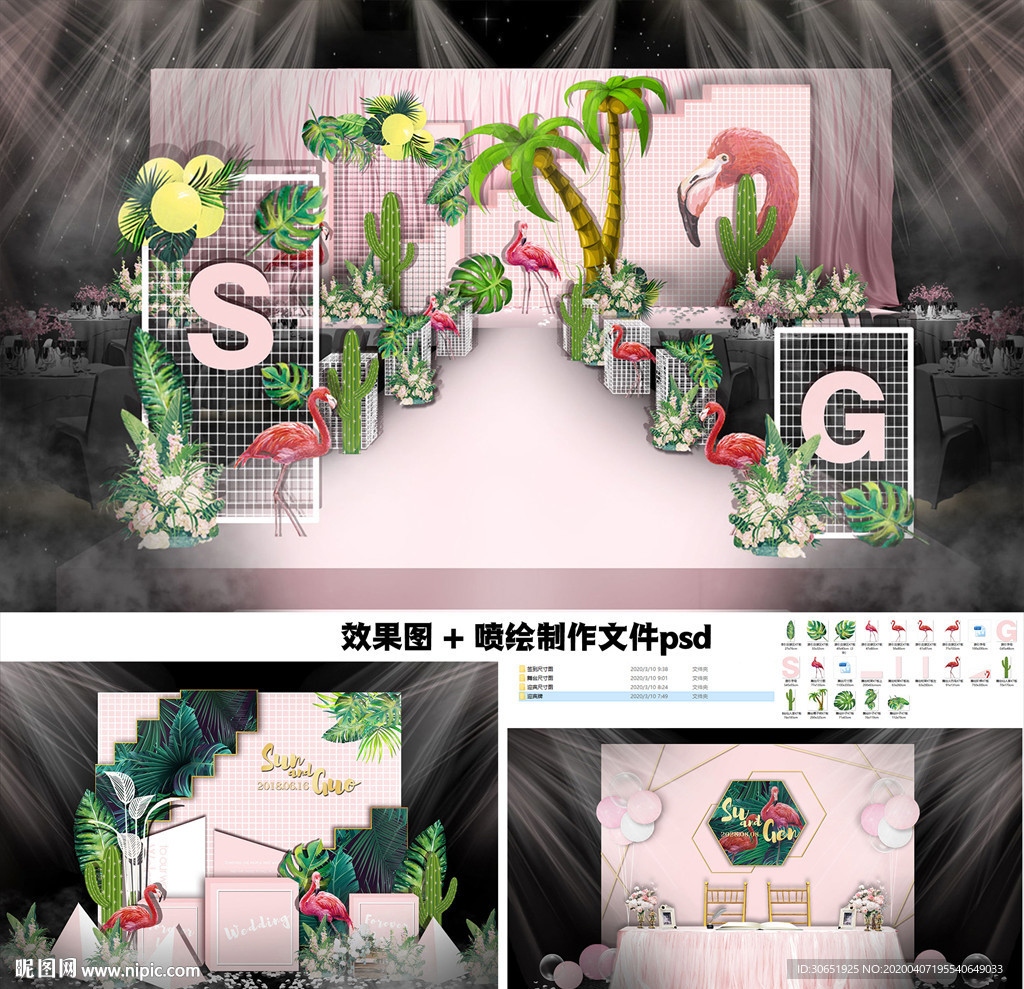 粉色火烈鸟主题婚礼舞台签到迎宾