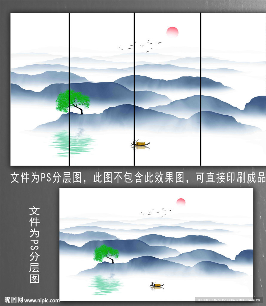 水墨山水画