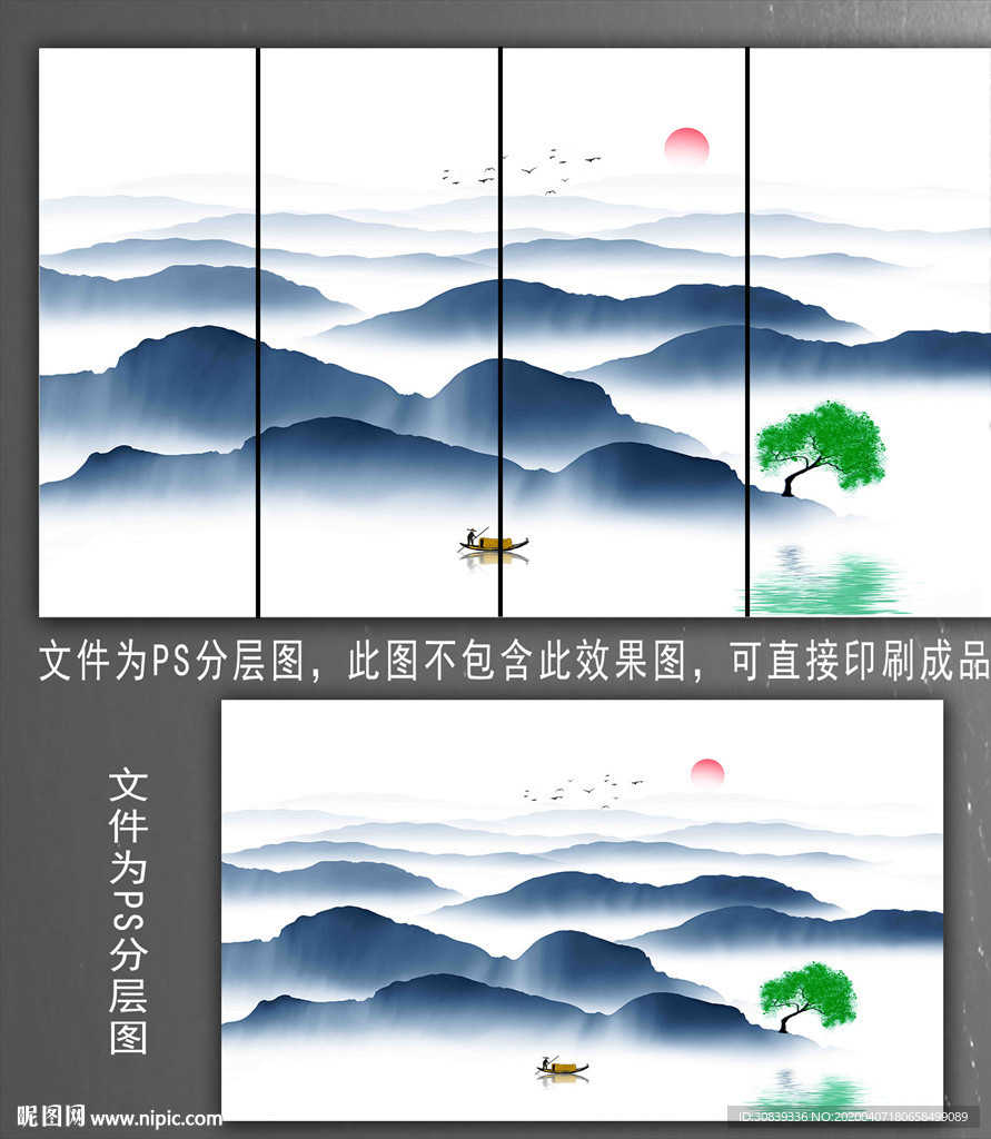 水墨画
