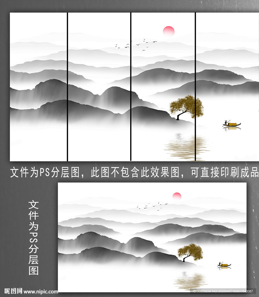 水墨画