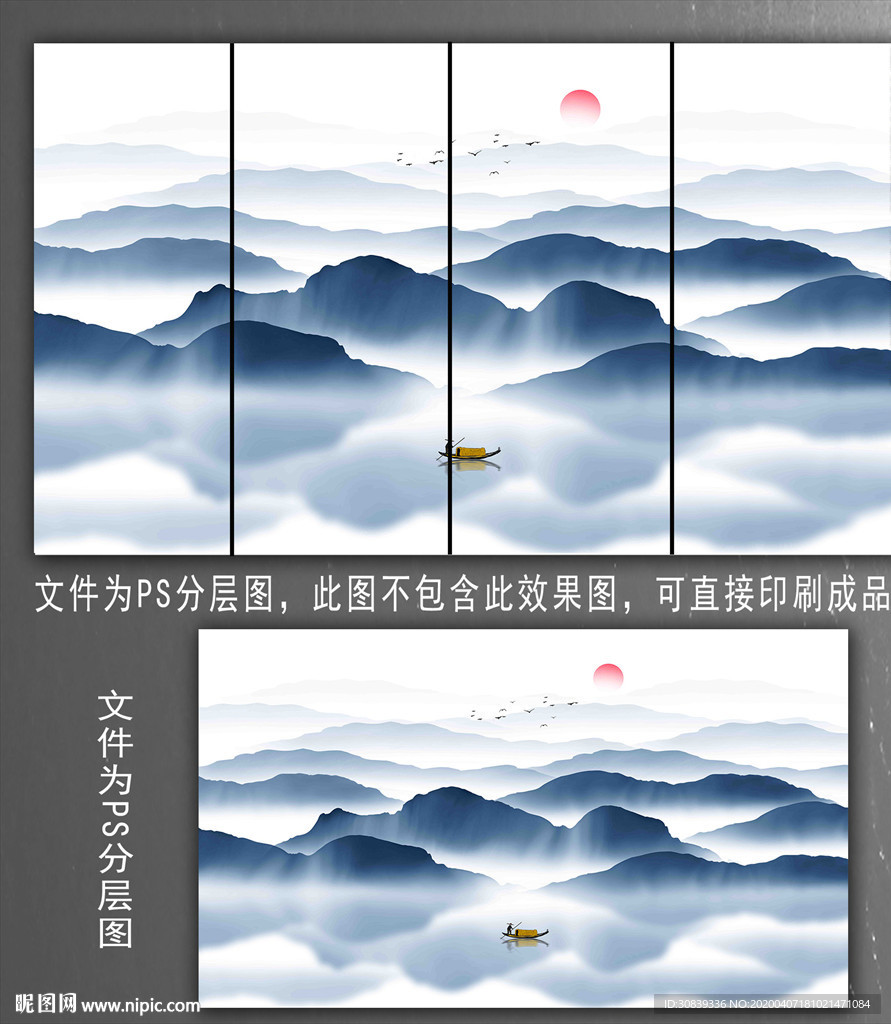 山水