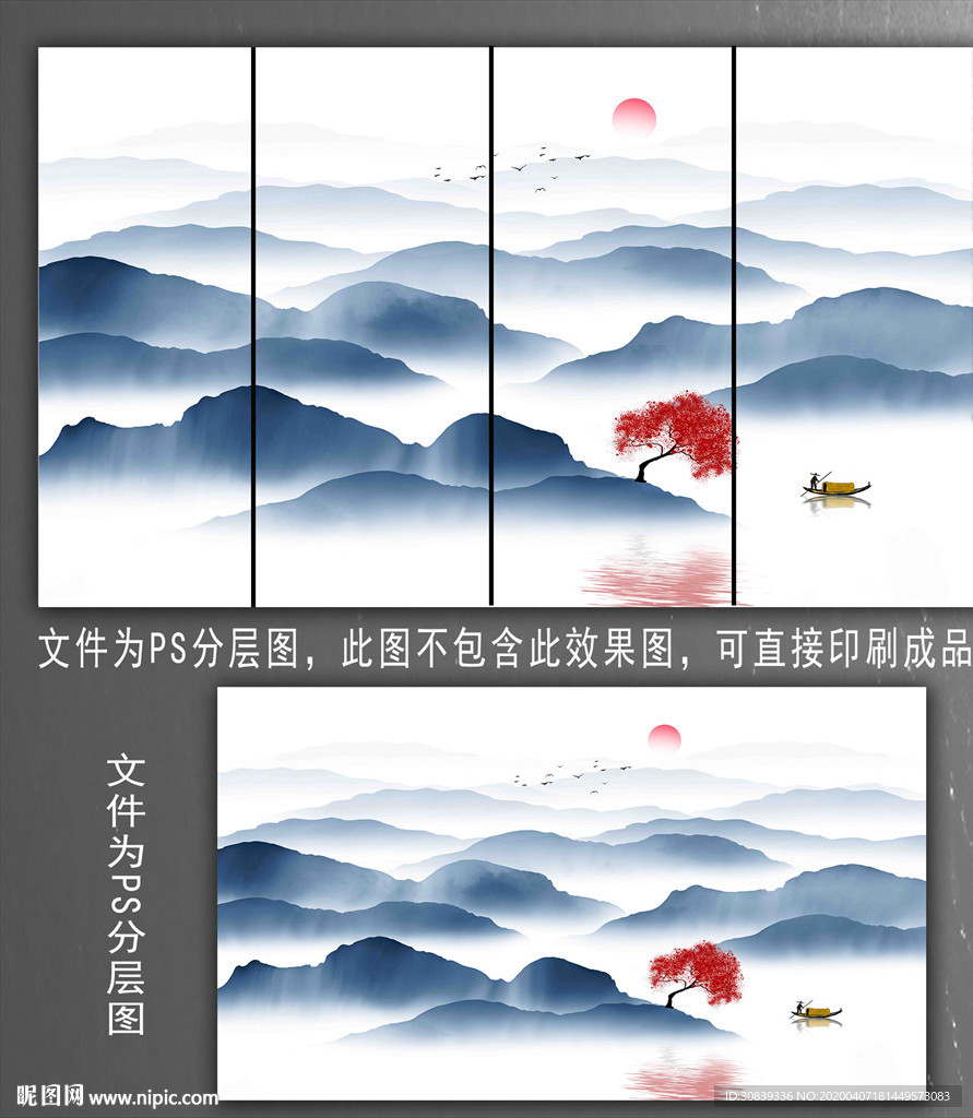 水墨山水