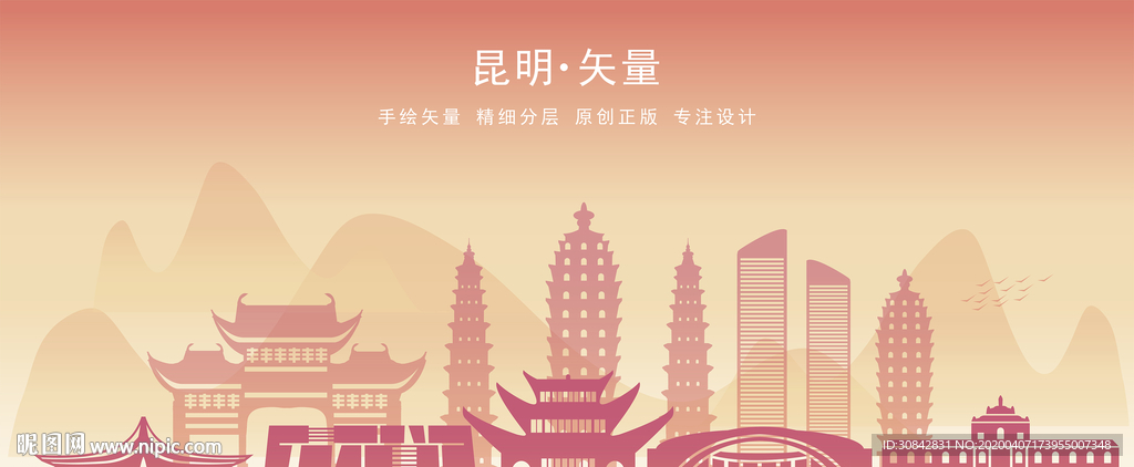 昆明市地标建筑剪影