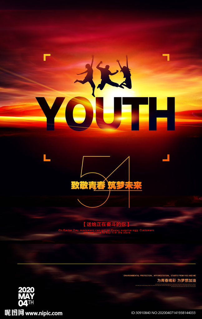 致敬青春 向青春致敬图片