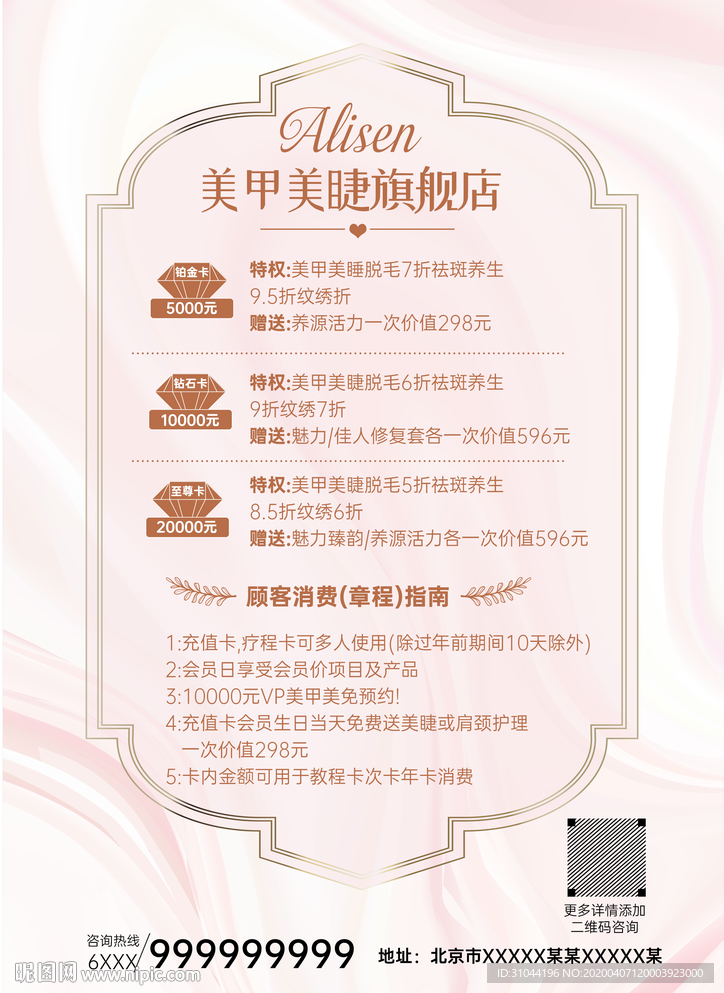 美甲美睫