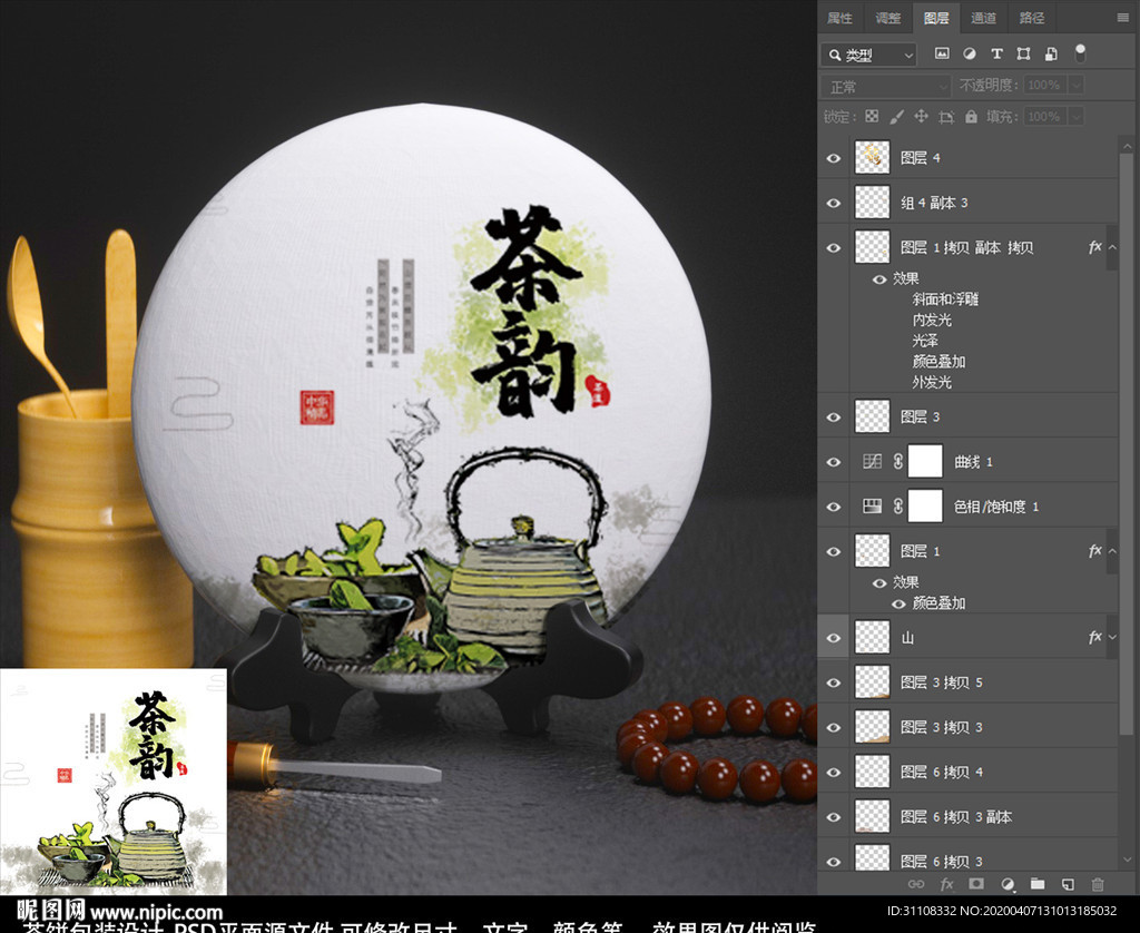 茶饼包装
