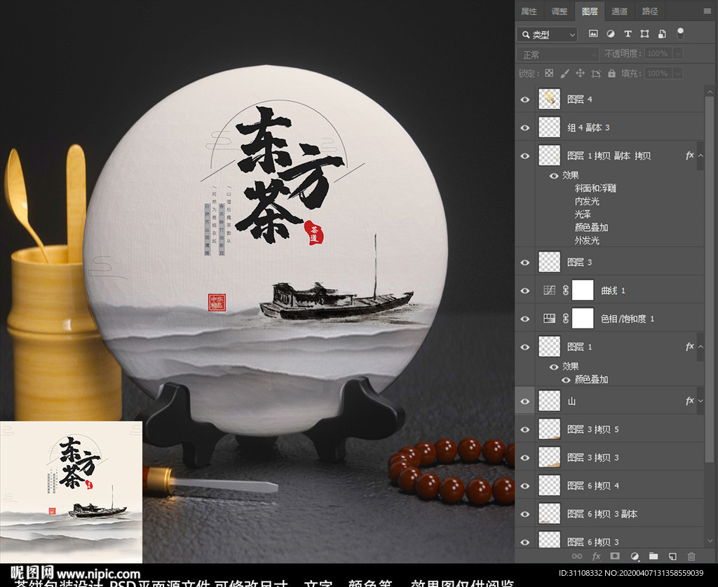 茶饼包装
