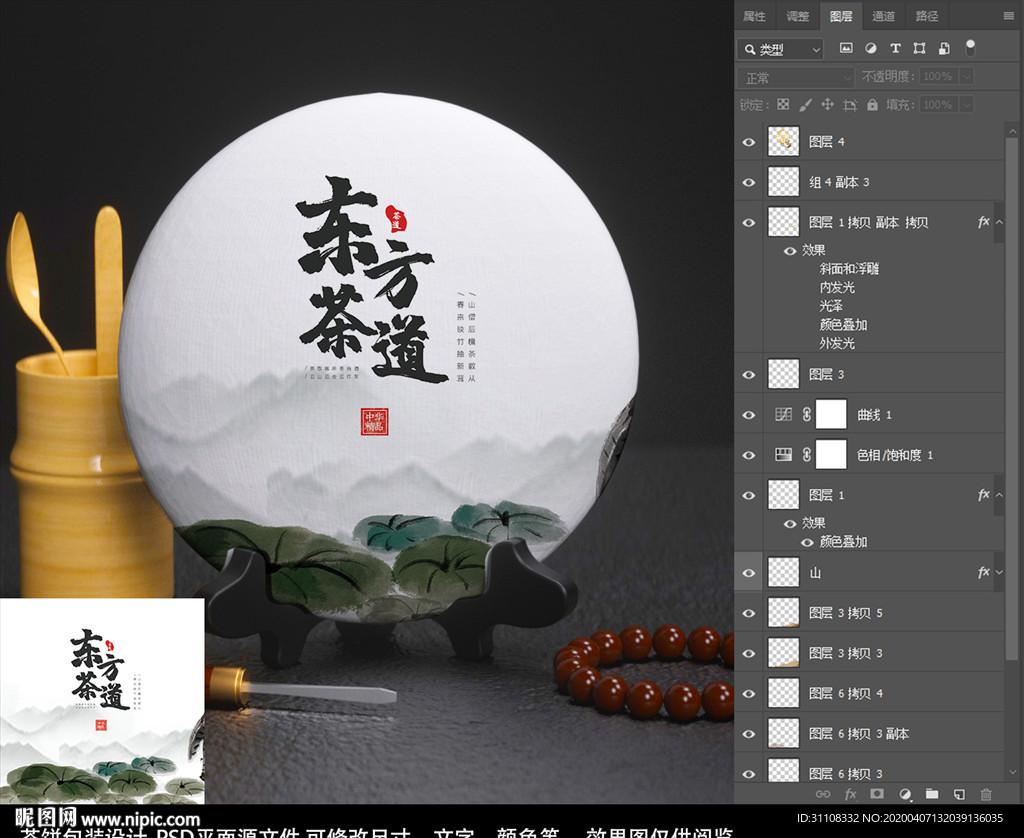 茶饼包装