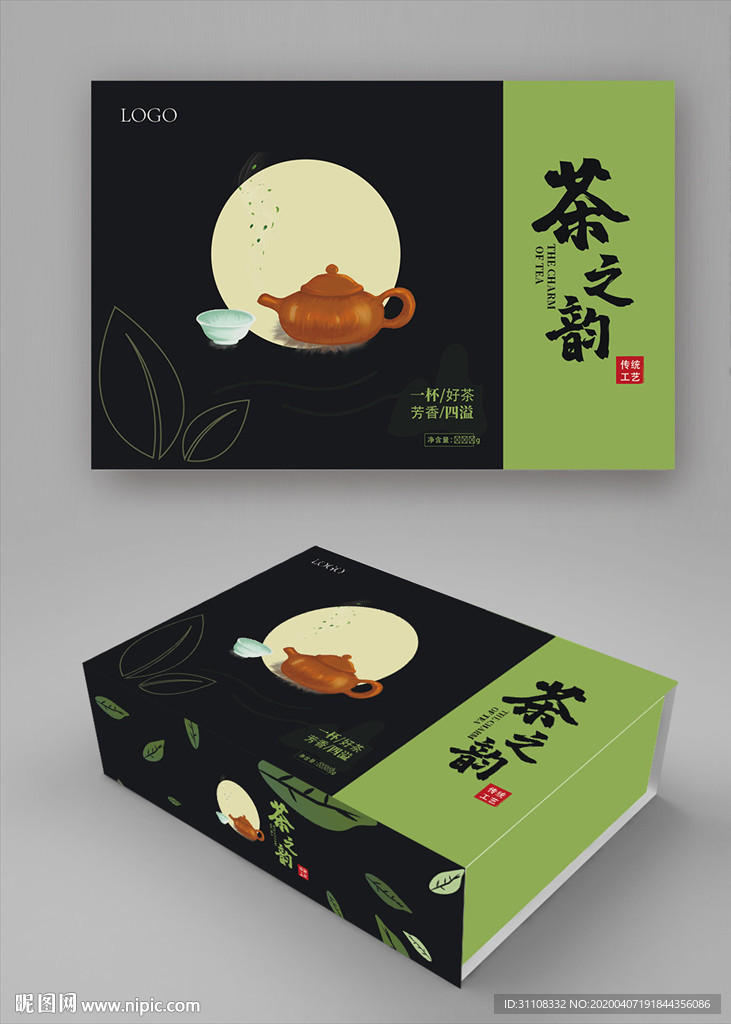 茶叶包装