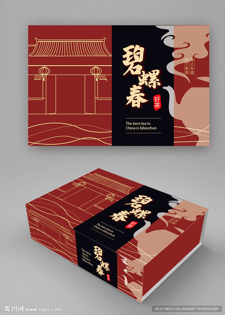茶叶包装