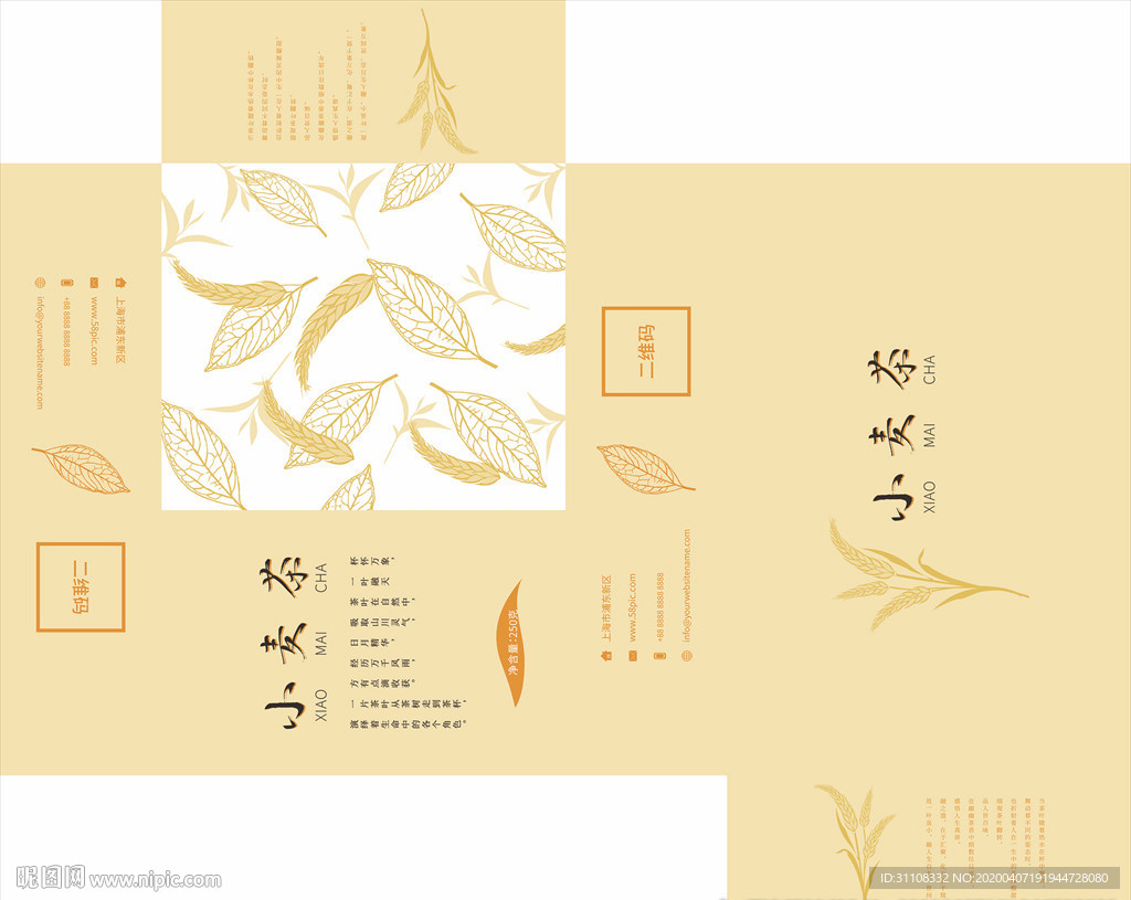 茶叶包装