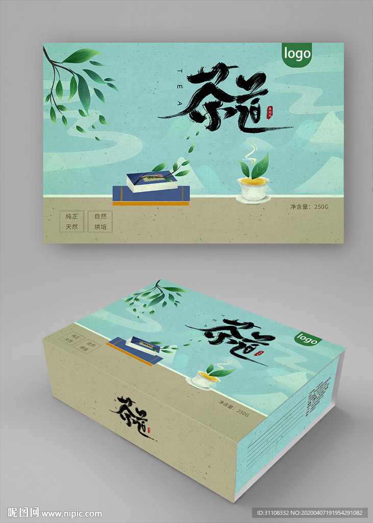 茶叶包装