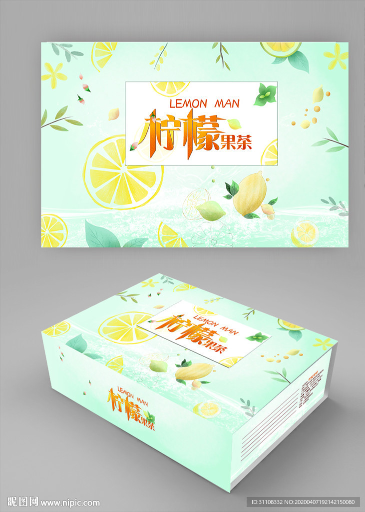 柠檬果茶包装