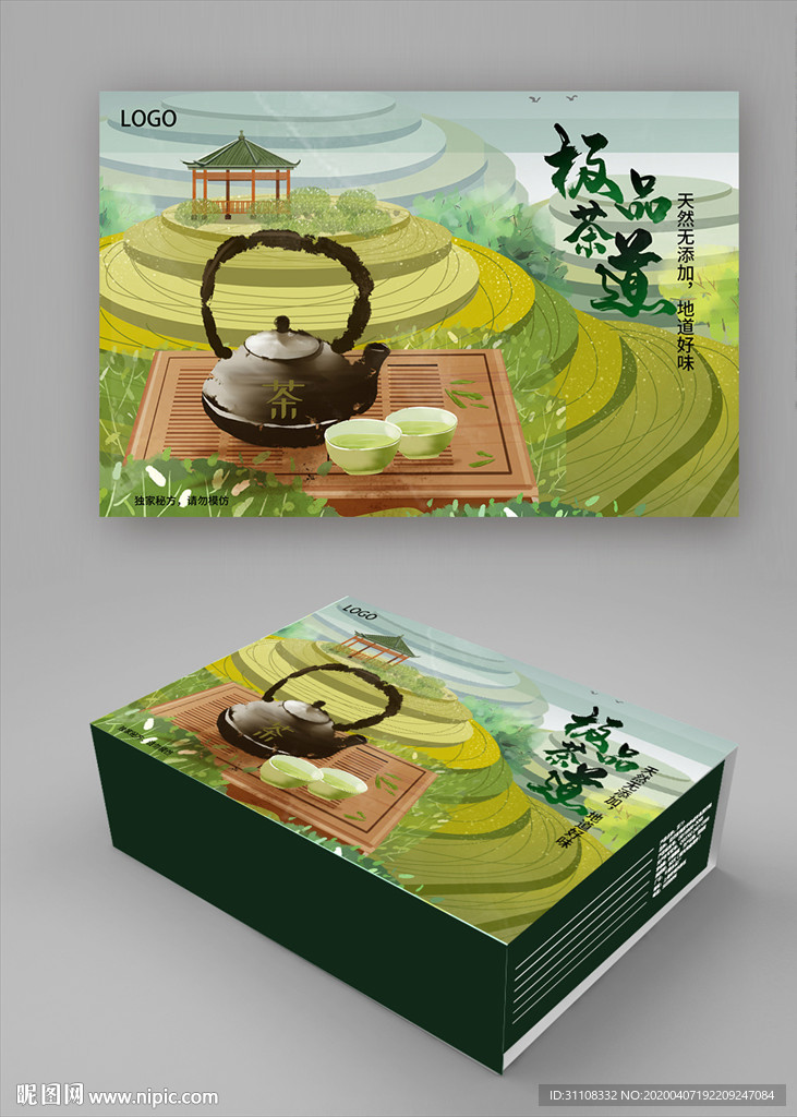茶叶包装