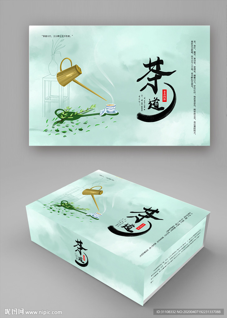 茶叶包装