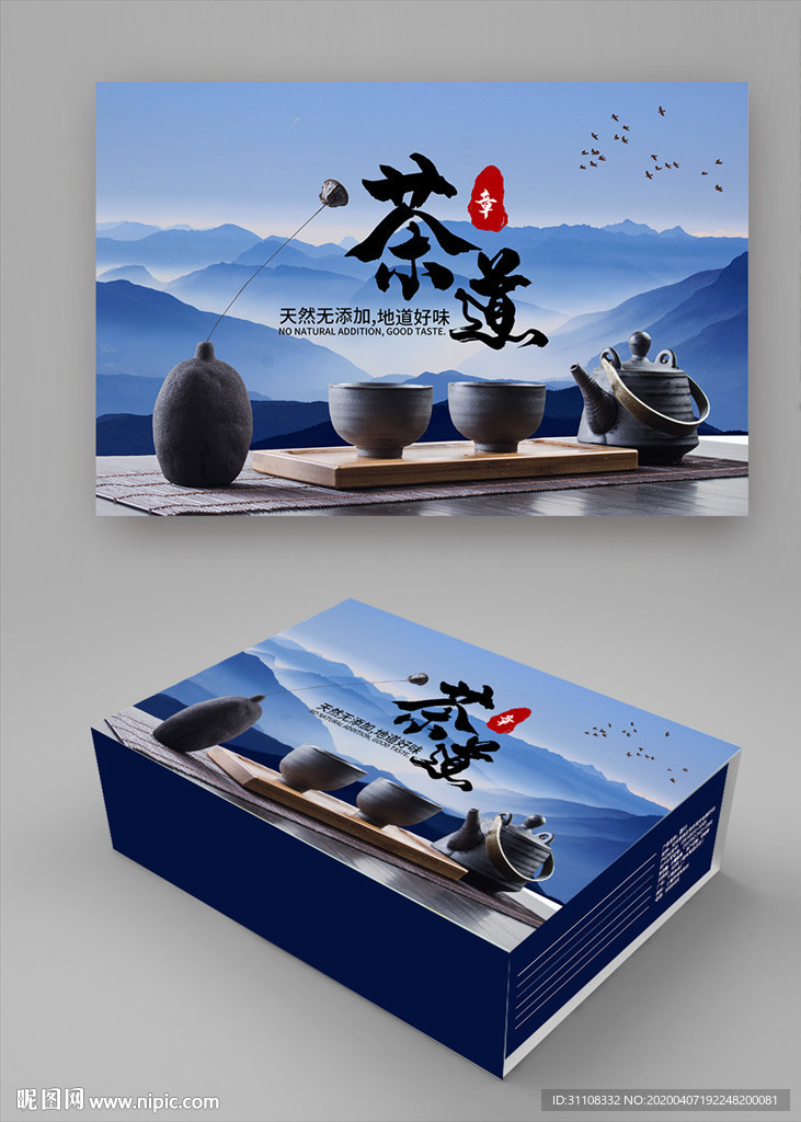 茶叶包装