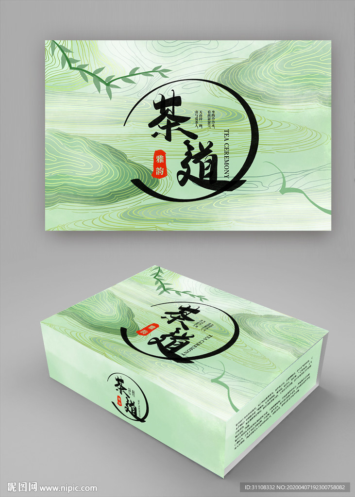 茶叶包装