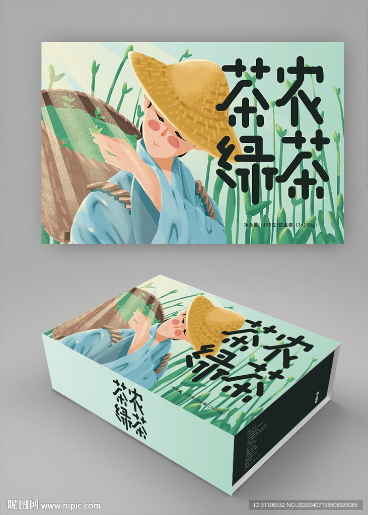 茶叶包装
