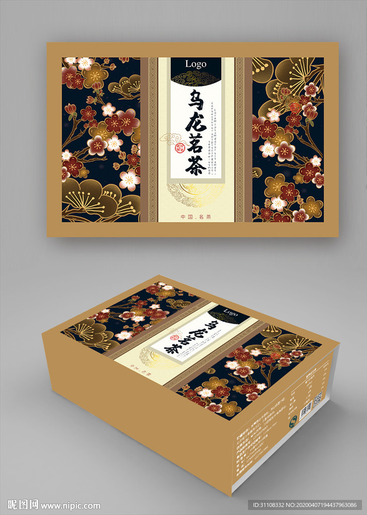 乌龙茶包装