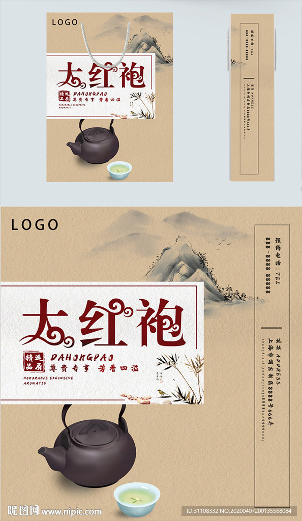 大红袍茶叶手提袋