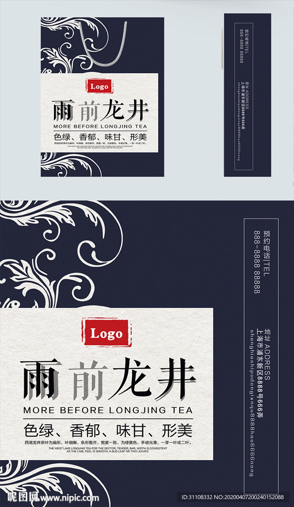 茶叶手提袋