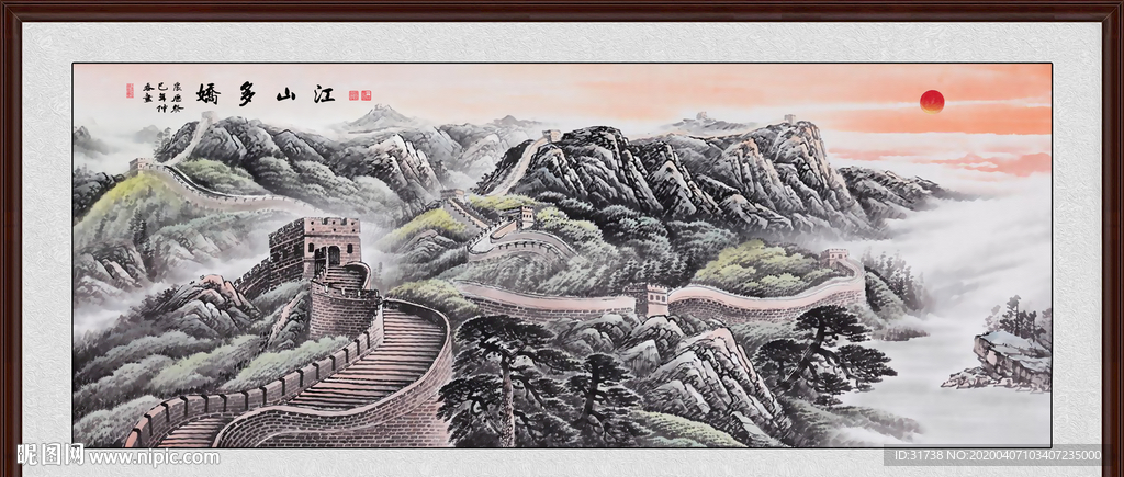 江山多娇