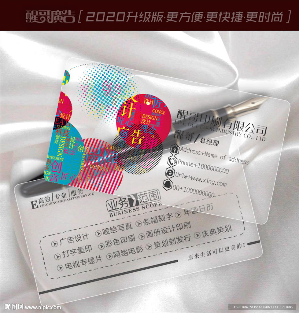 印刷名片
