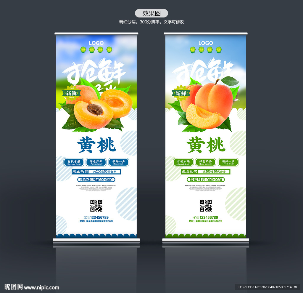 黄桃