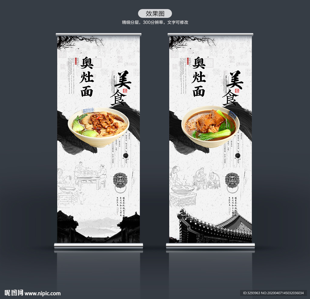 奥灶面海报