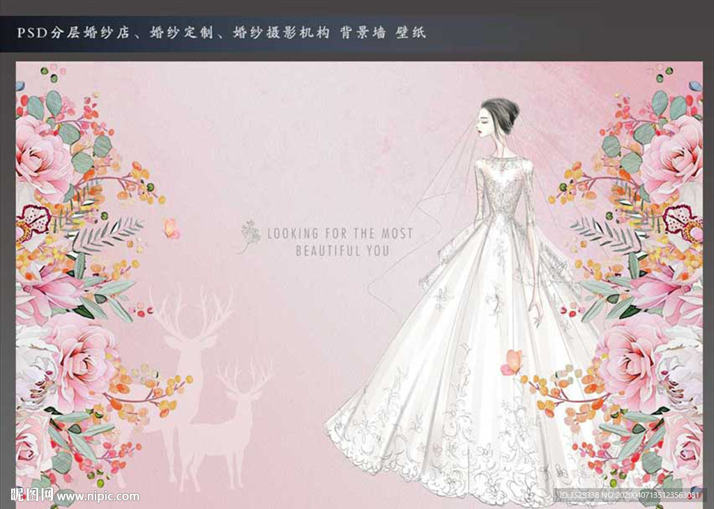婚纱店背景墙