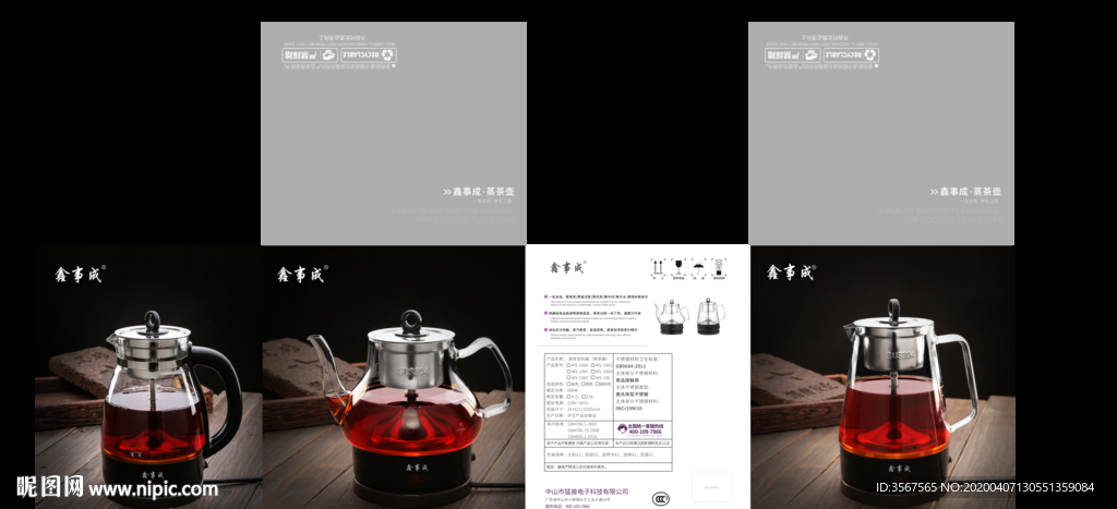 蒸茶器煮茶器茶具玻包装图设计图
