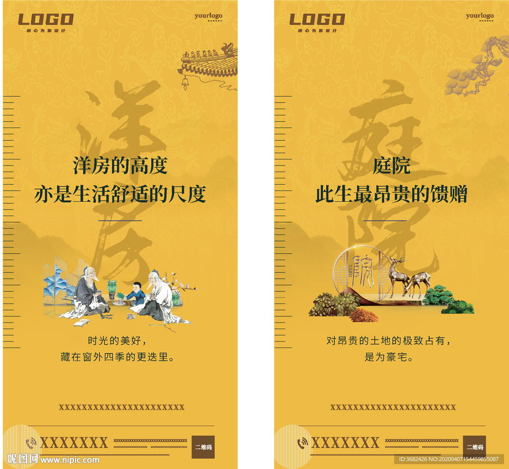 地产一楼带院微信单图