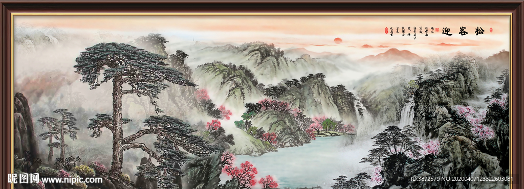 迎客松山水画