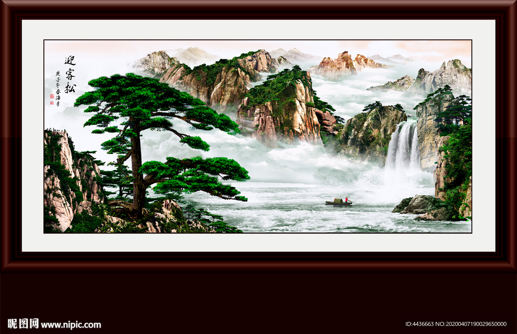 迎客松国画迎客松