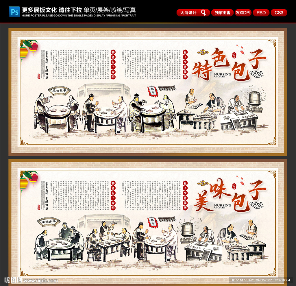 包子