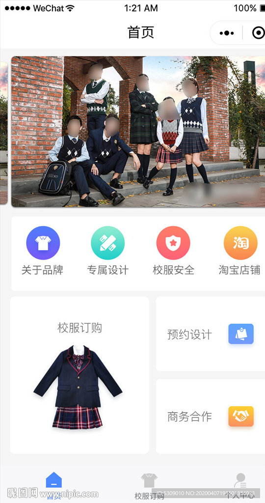 电商首页主页导航页移动app