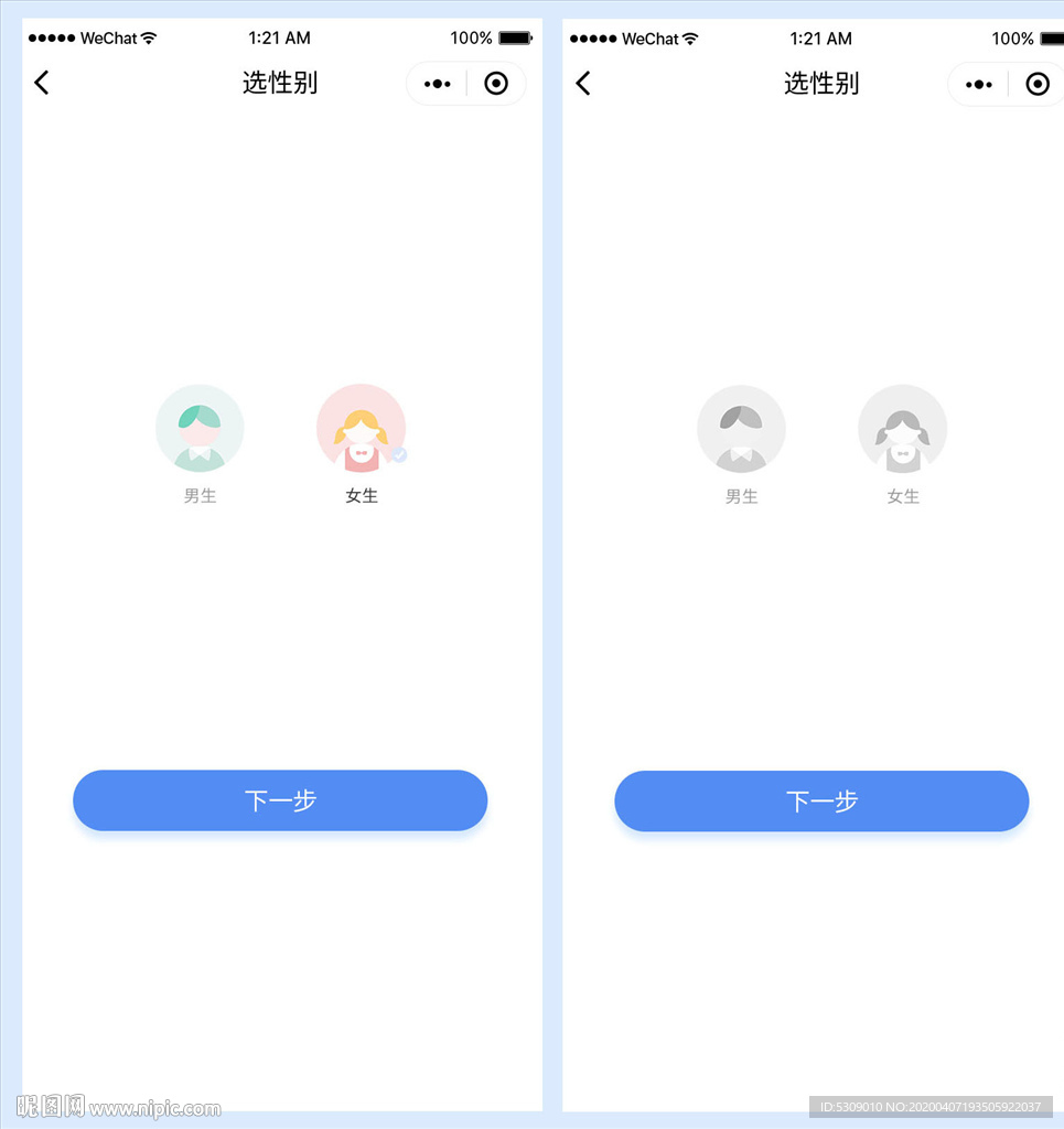 创意app选择性别已选择未选择