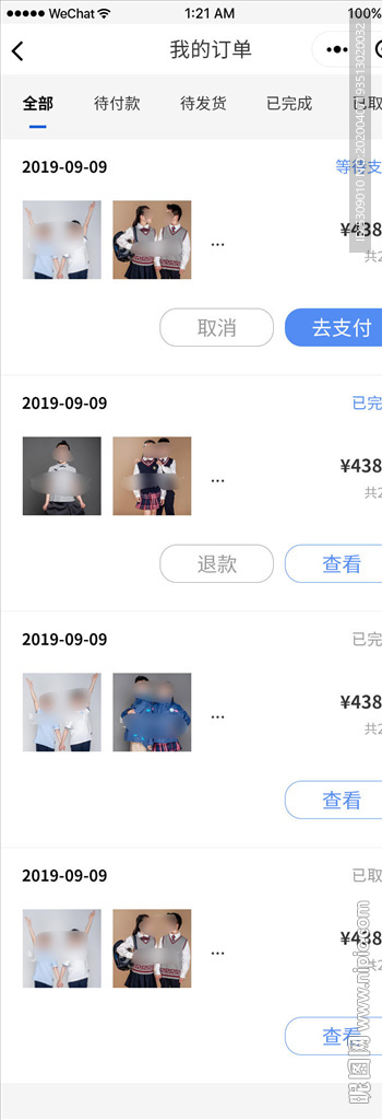 全部订单列表页记录ui设计蓝色