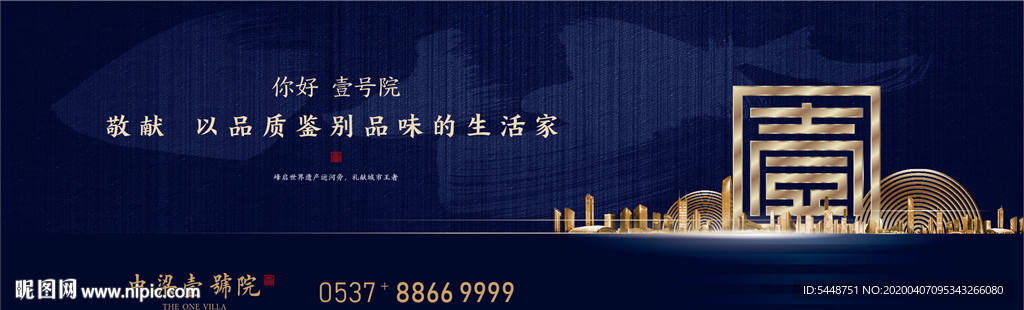 新中式地产图片