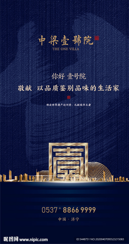 新中式地产图片