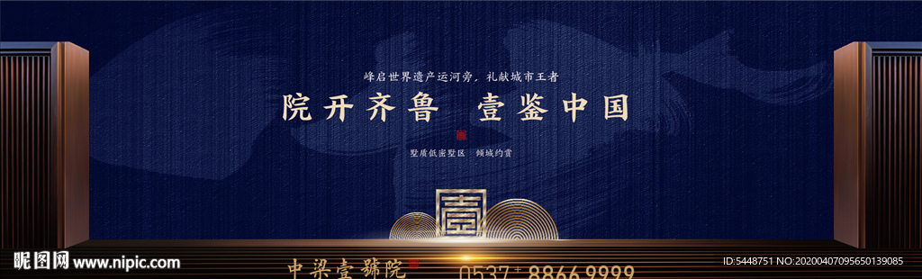 新中式地产图片