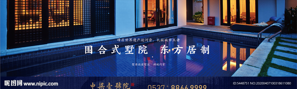 新中式地产图片