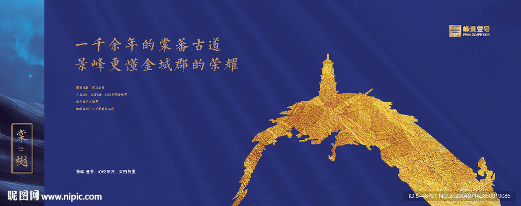 新中式地产图片