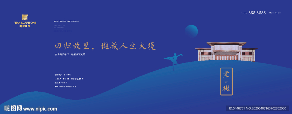 新中式地产图片