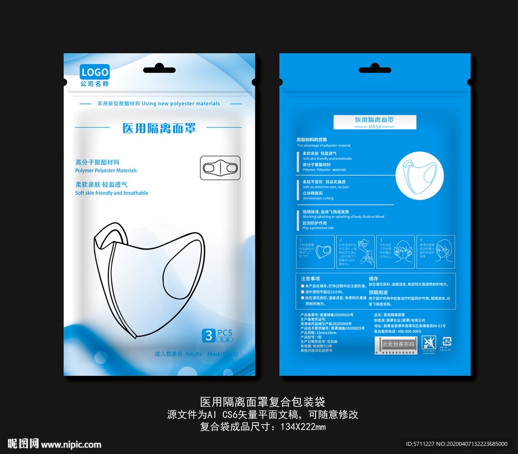 口罩外包装