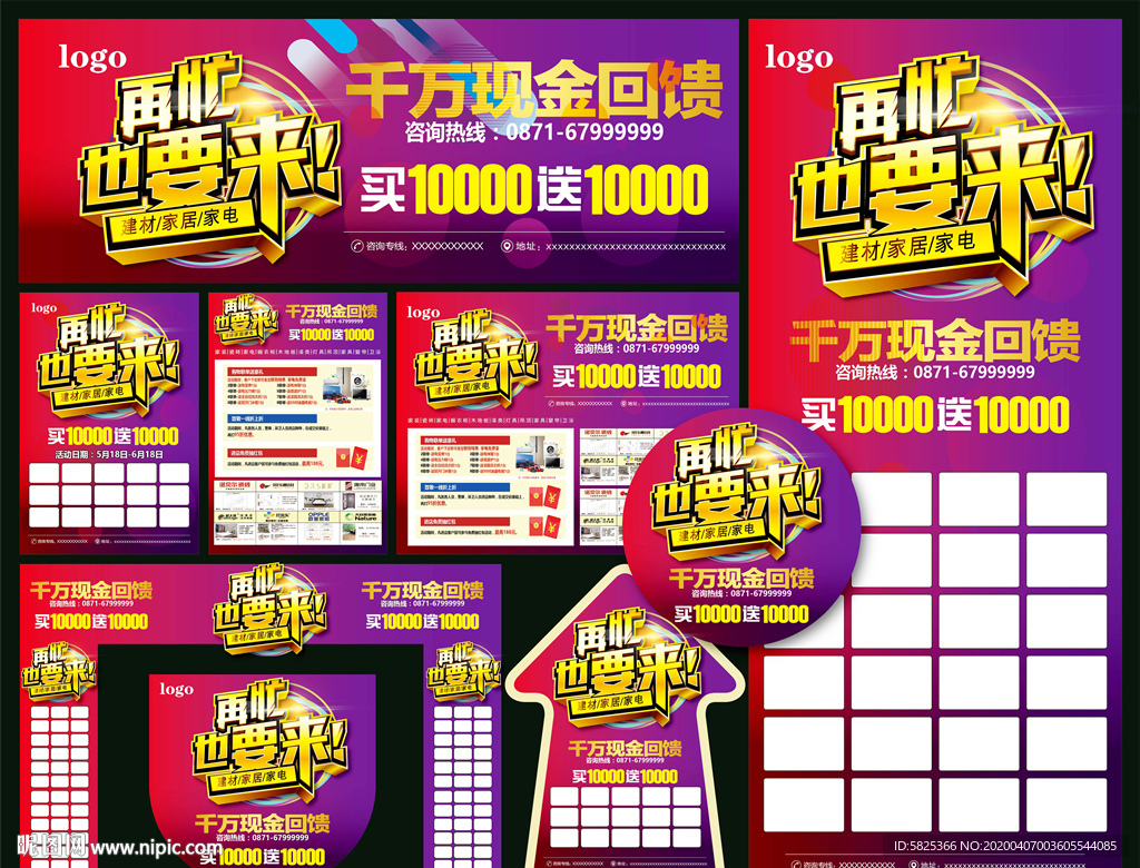 建材 装修 大牌 再忙也要来