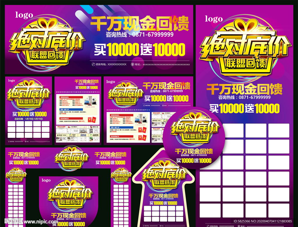 联盟 惠战 建材 装修