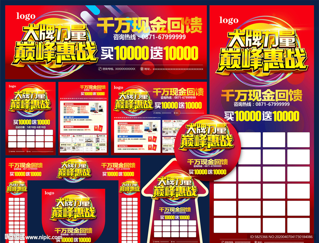 大牌力量 低价 优惠 联盟