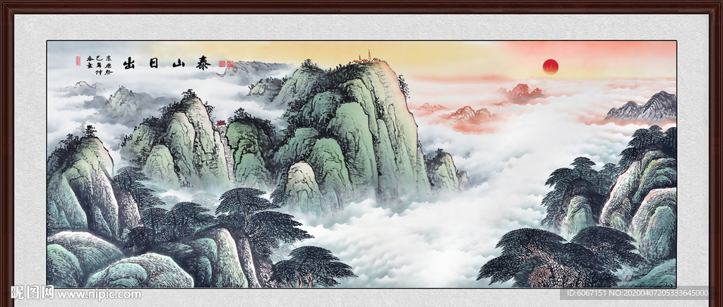 泰山