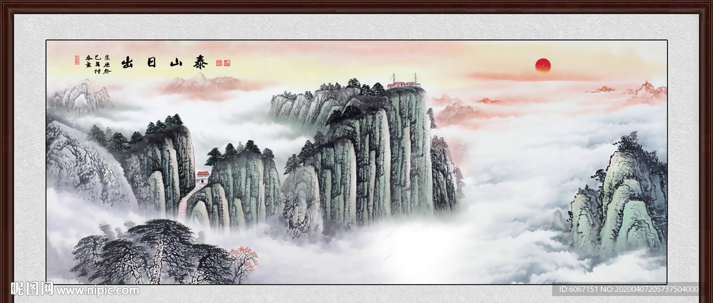 泰山